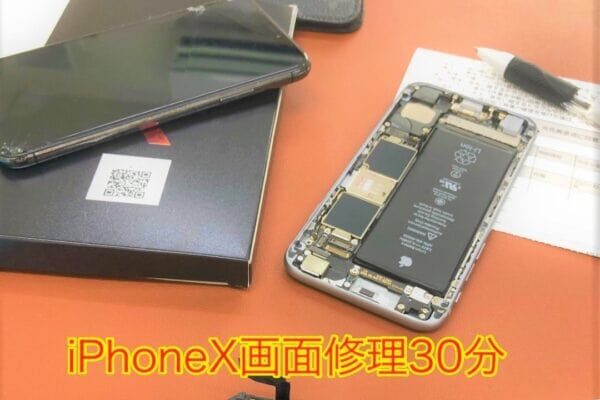iphoneX 画面修理